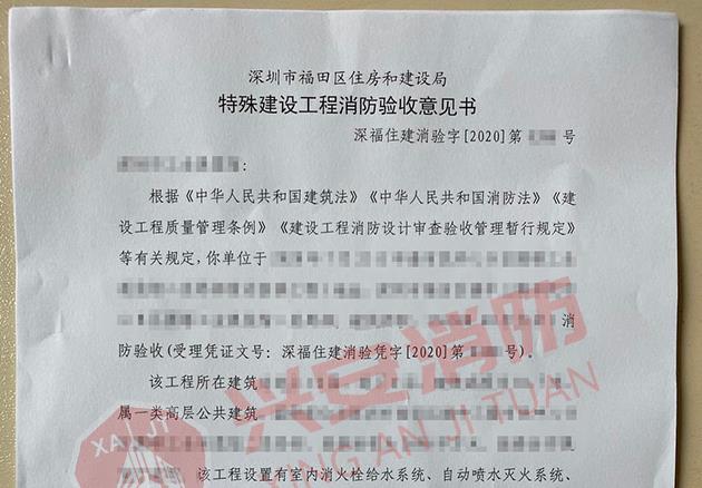 辦公室、廠房、店鋪二次消防申報(bào)的法律依據(jù)有哪些？